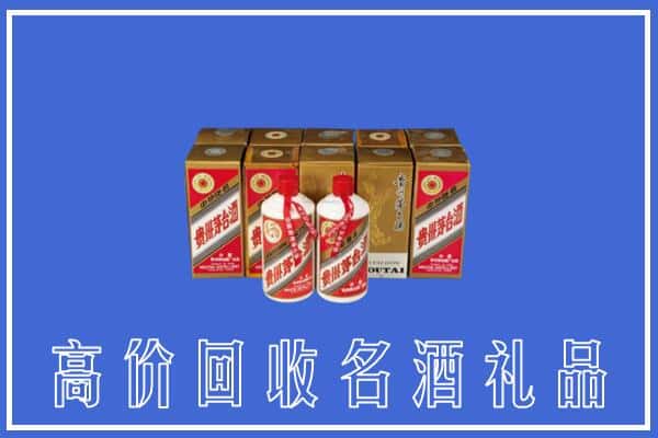 诚信求购:通州区高价回收茅台酒多少钱
